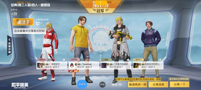 和平精英辅助 - 稳定吃鸡外挂 - 无需ROOT支持地铁逃生